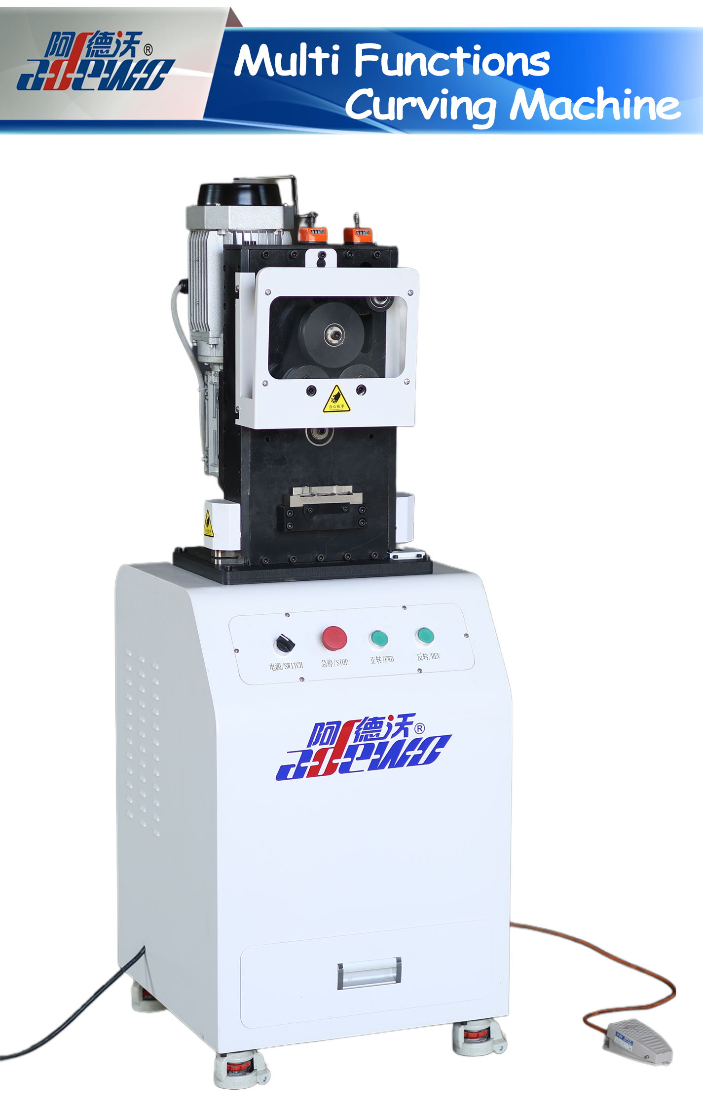 ماشین منحنی چند کاره