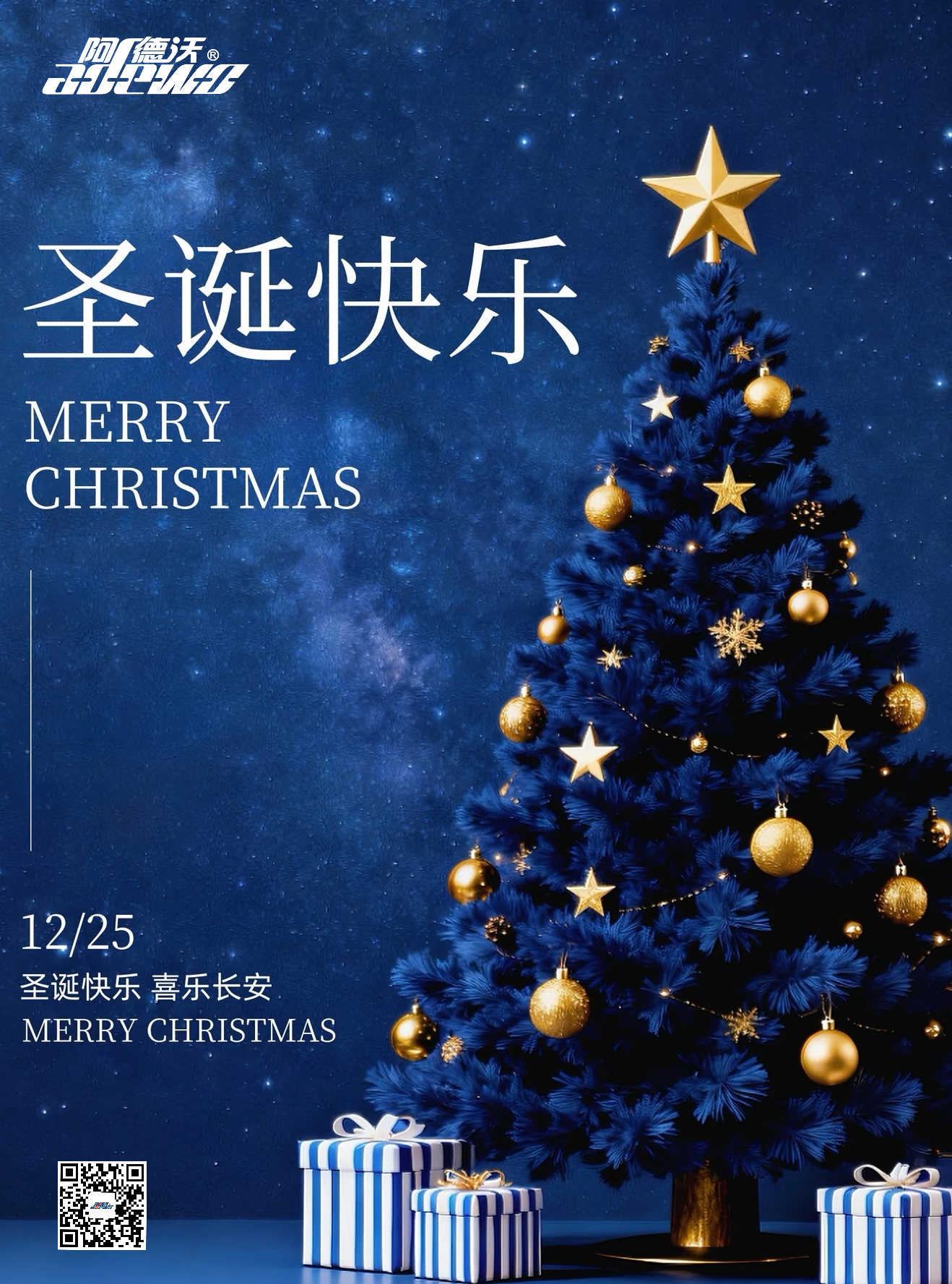 گرم ترین آرزوها برای کریسمس!