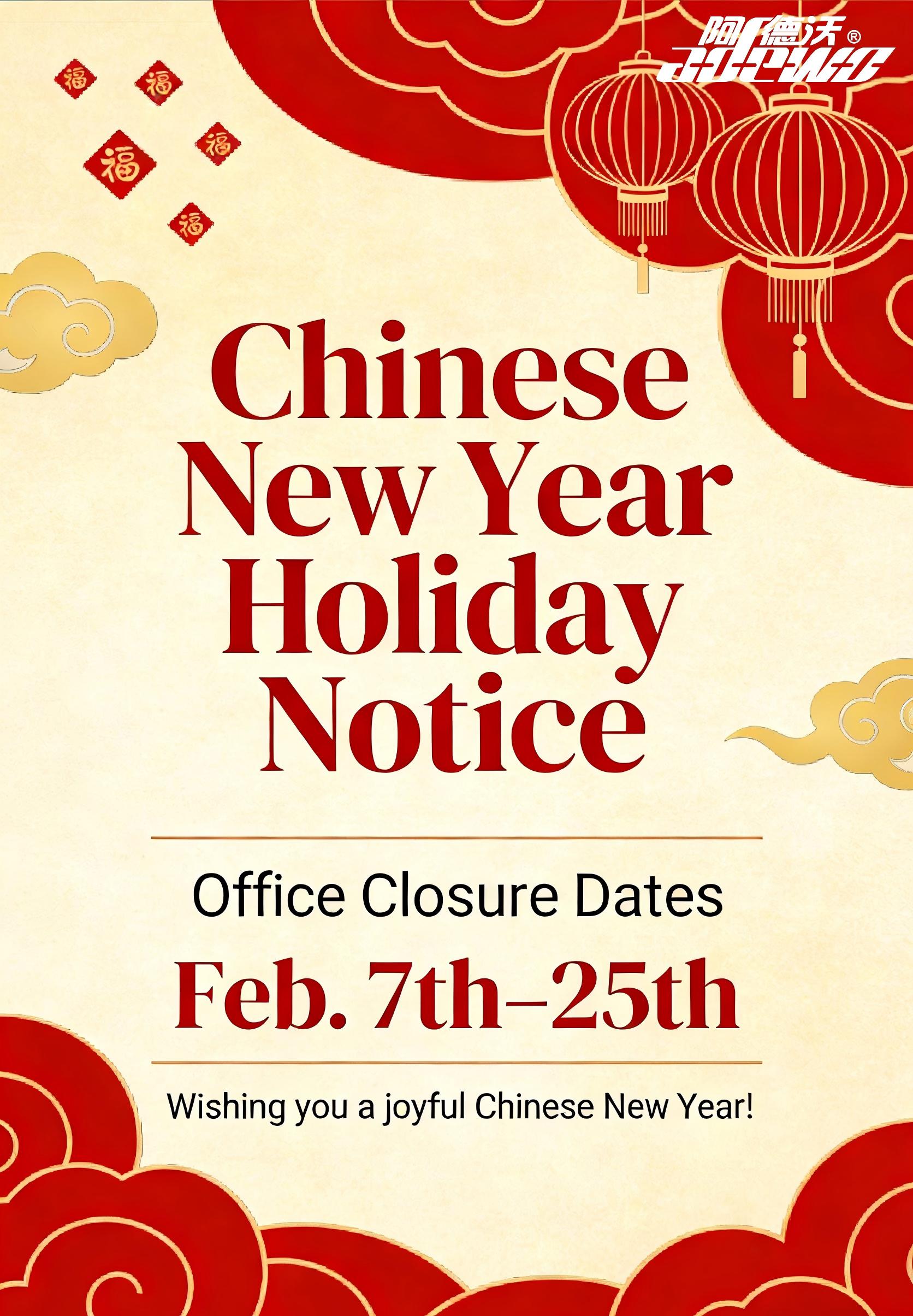 اعلامیه تعطیلات سال نو چینی