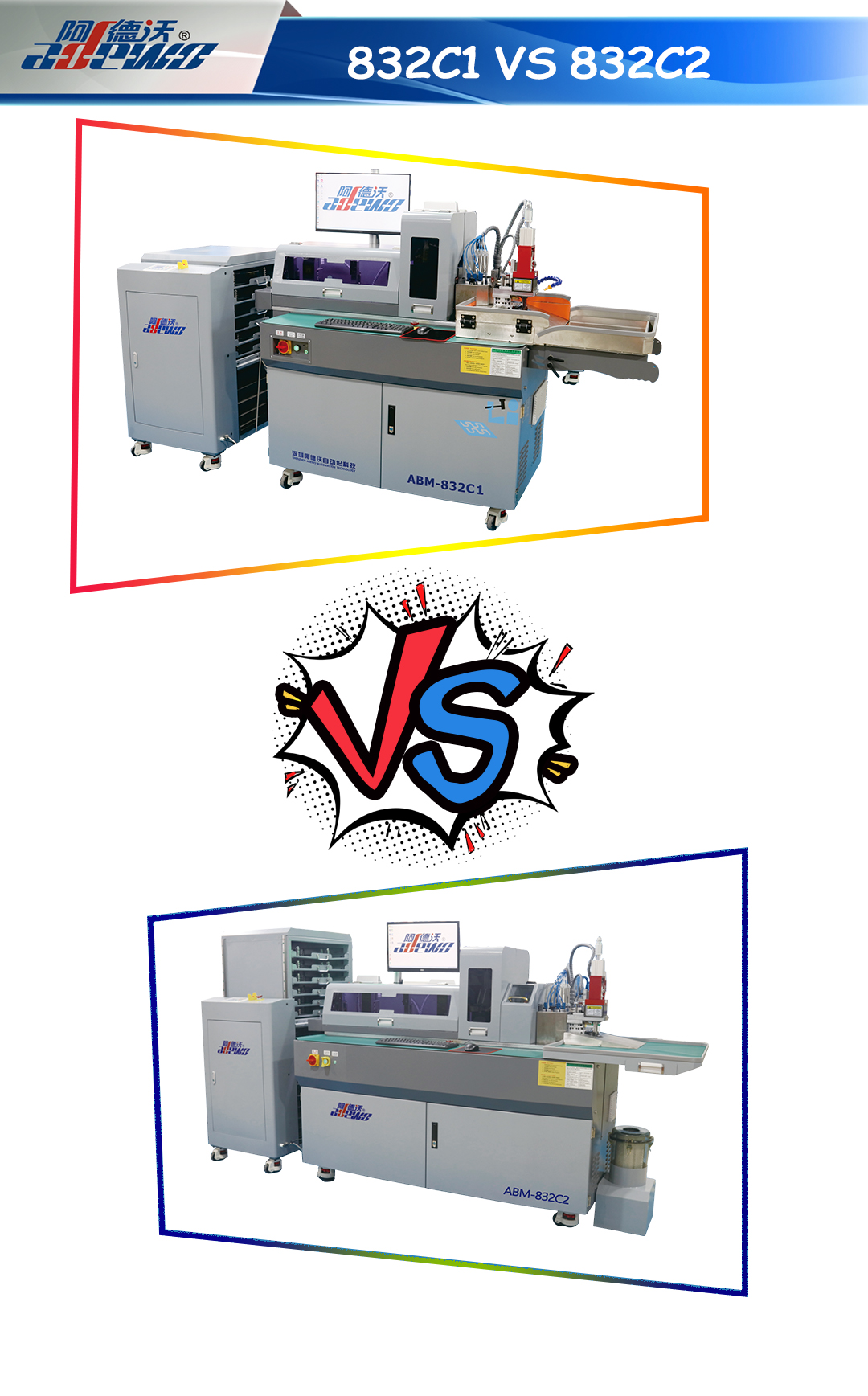 832C1 V S832C2: مقایسه تفصیلی