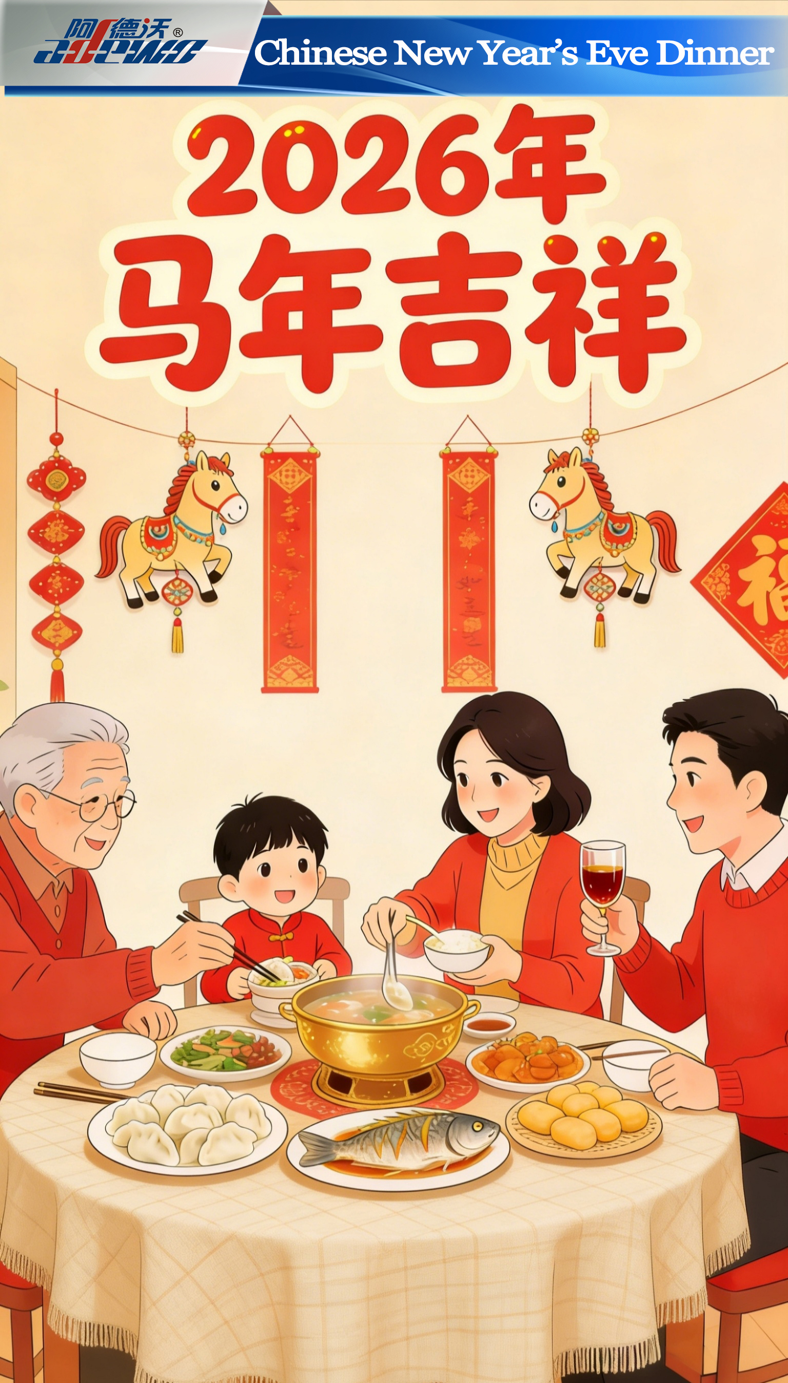 شام شب سال نو چینی