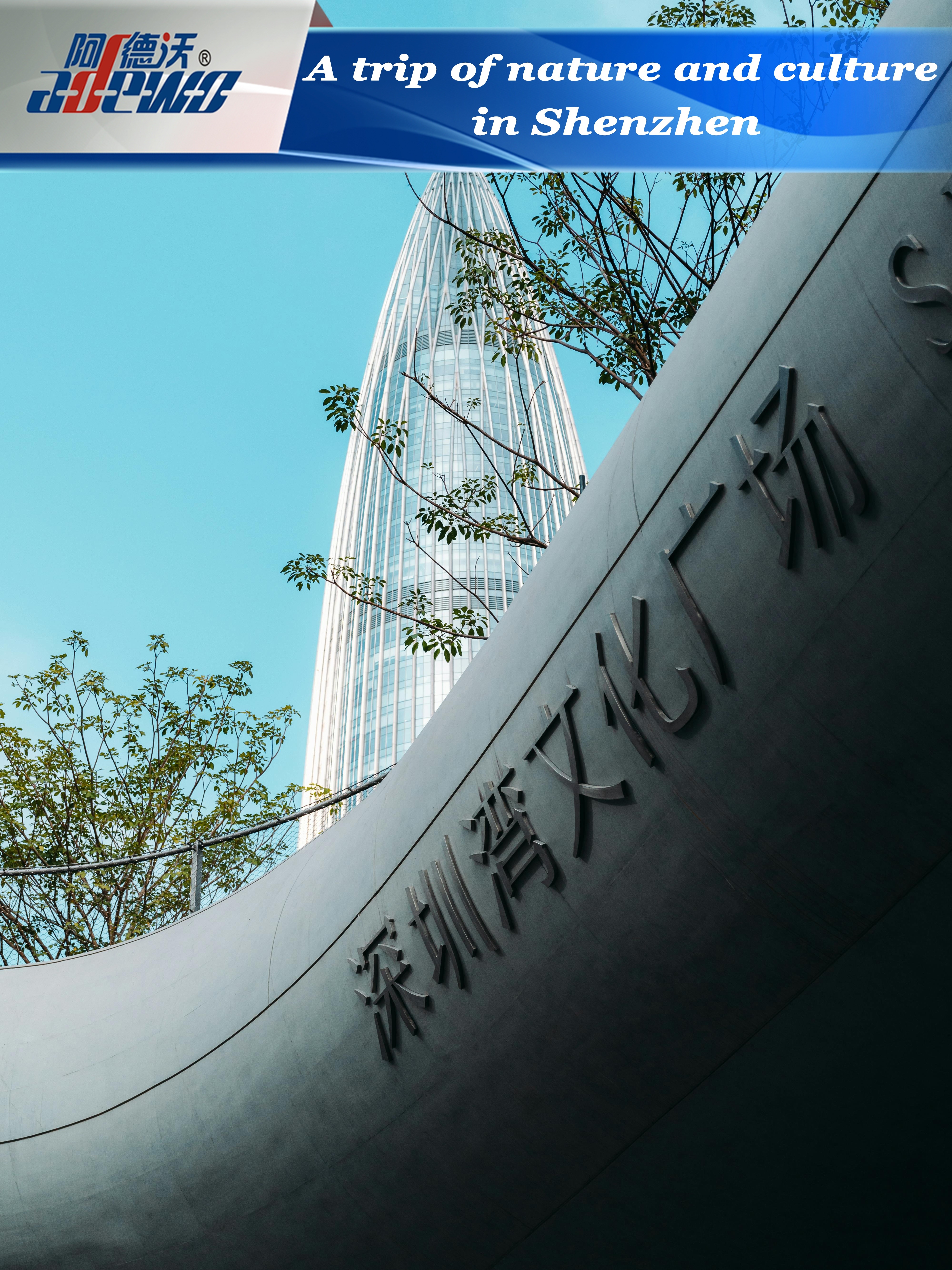 سفری به طبیعت و فرهنگ در شنژن